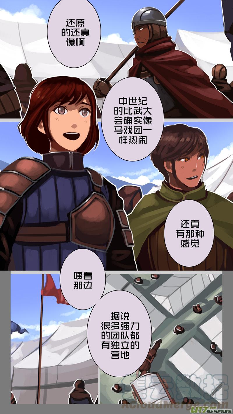 Sword Empire Ch.243 p5