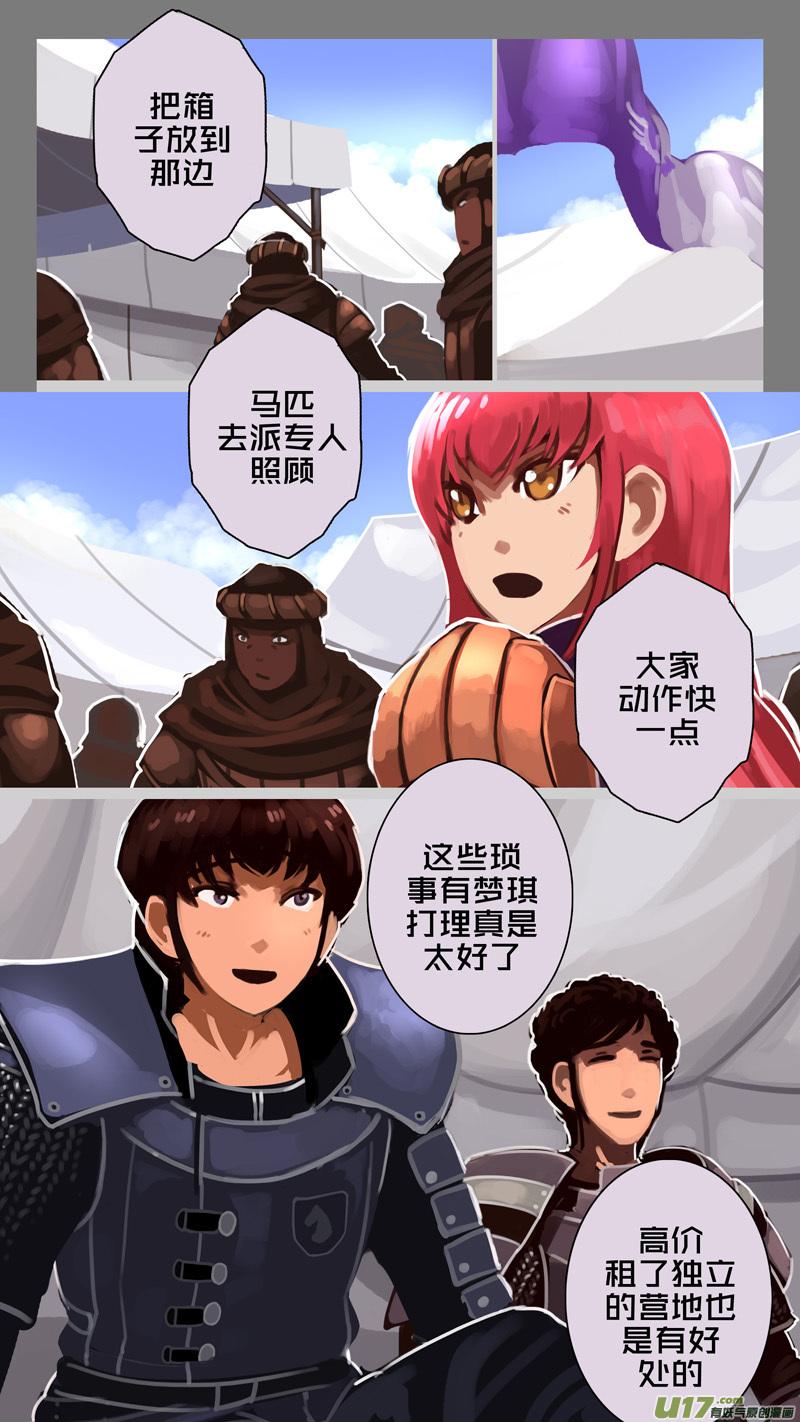 Sword Empire Ch.243 p6