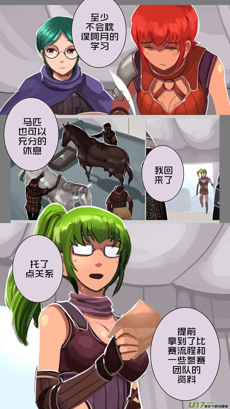 Sword Empire Ch.243 p7