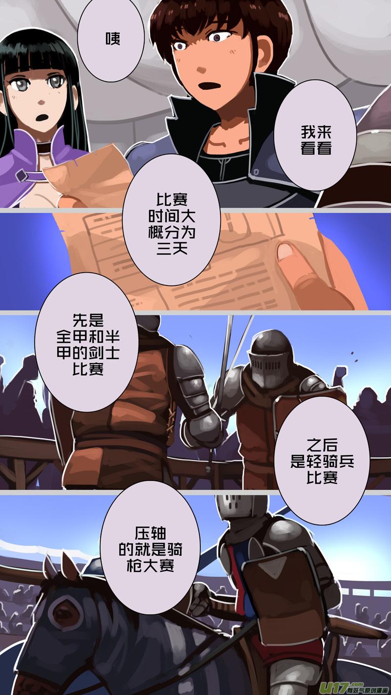Sword Empire Ch.243 p8