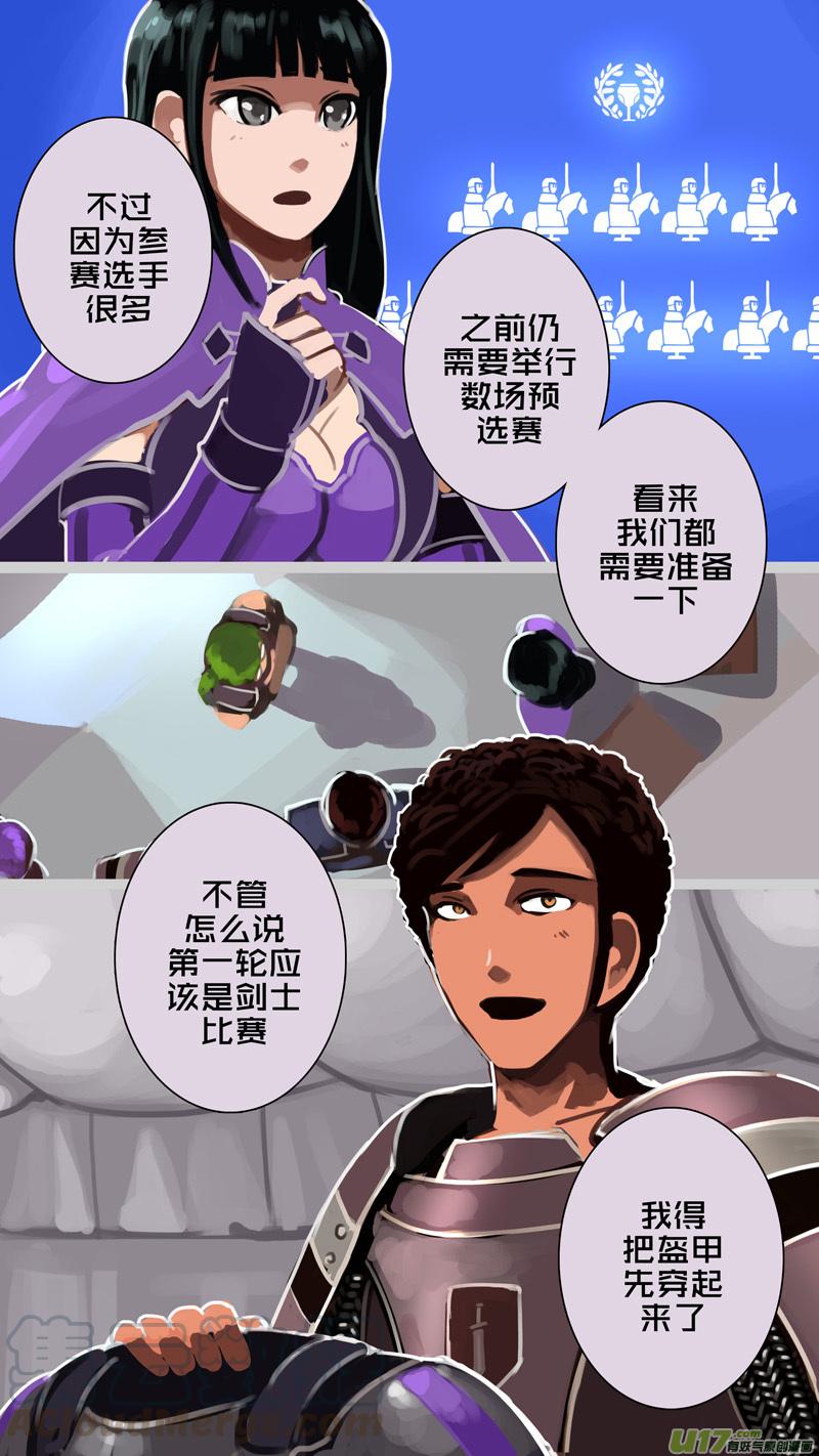 Sword Empire Ch.243 p9