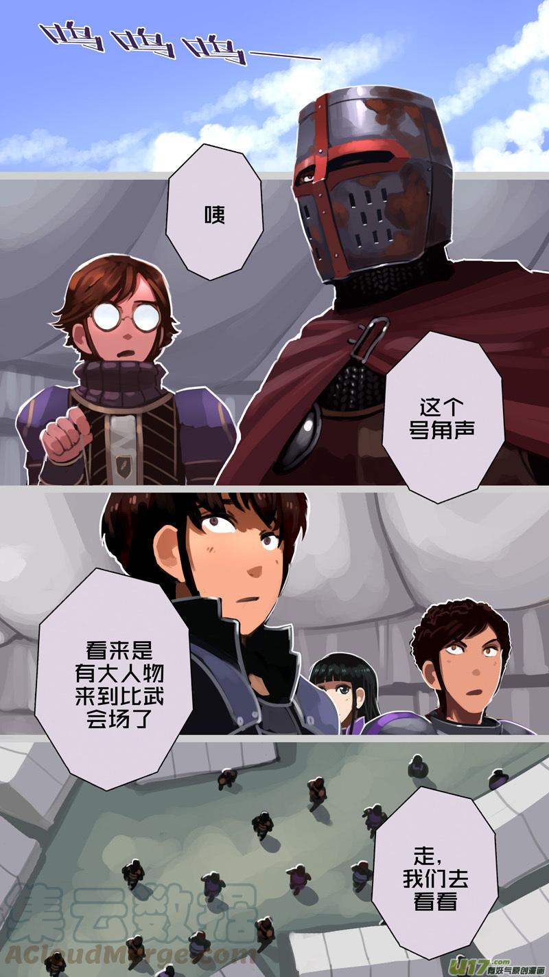 Sword Empire Ch.244 p1