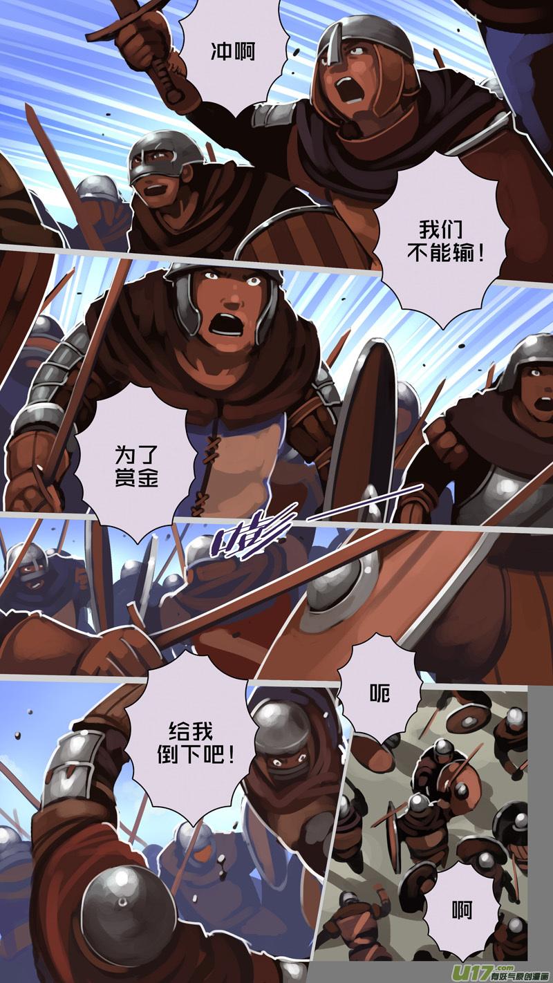 Sword Empire Ch.244 p10