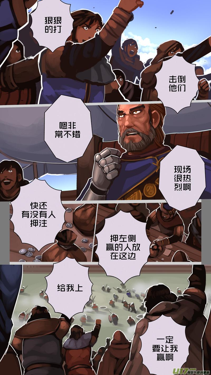 Sword Empire Ch.244 p11