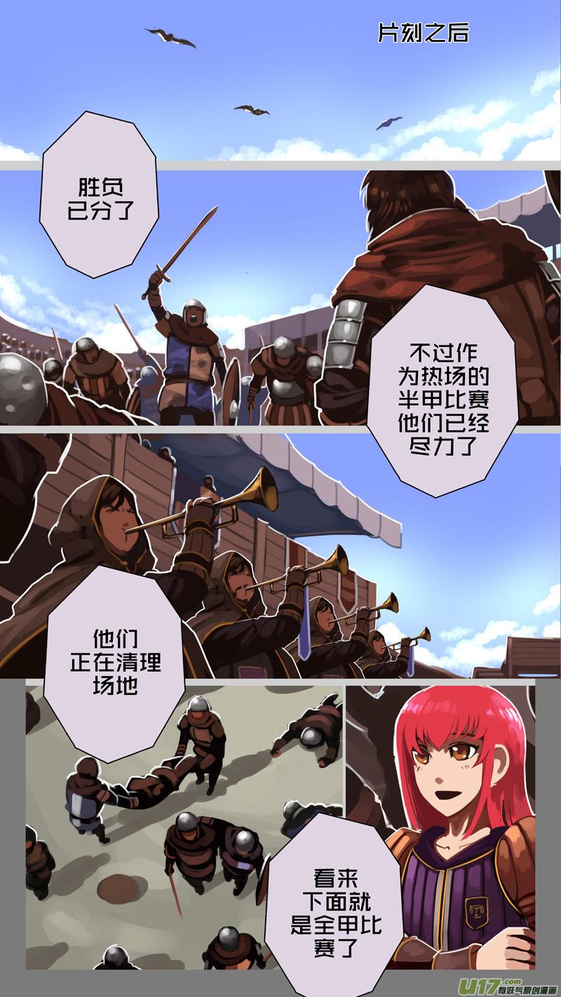 Sword Empire Ch.244 p12