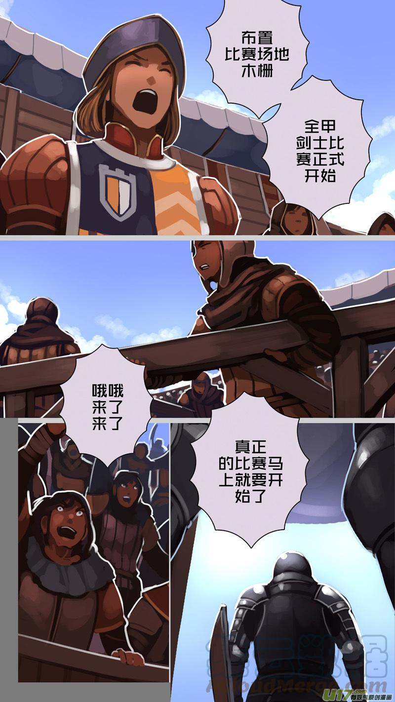 Sword Empire Ch.244 p13