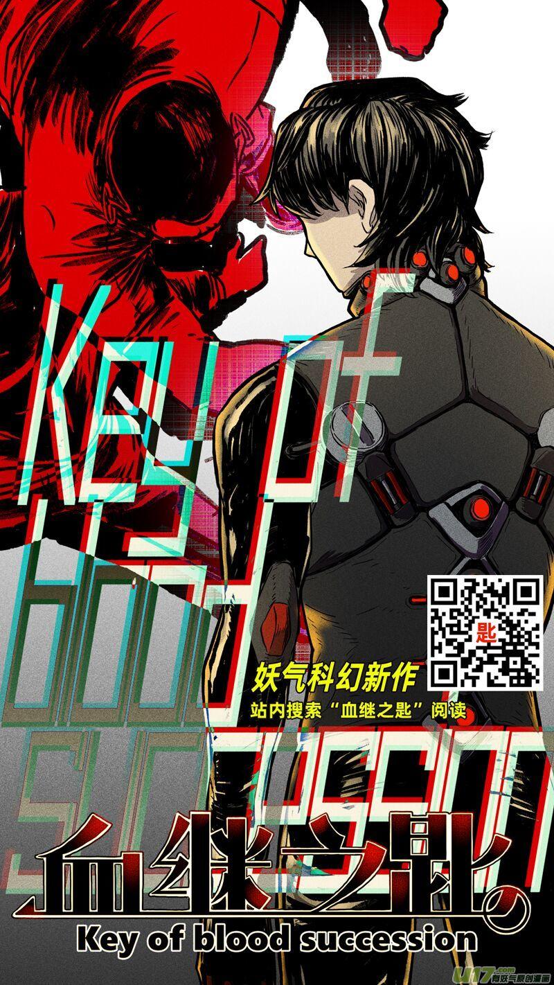 Sword Empire Ch.244 p15