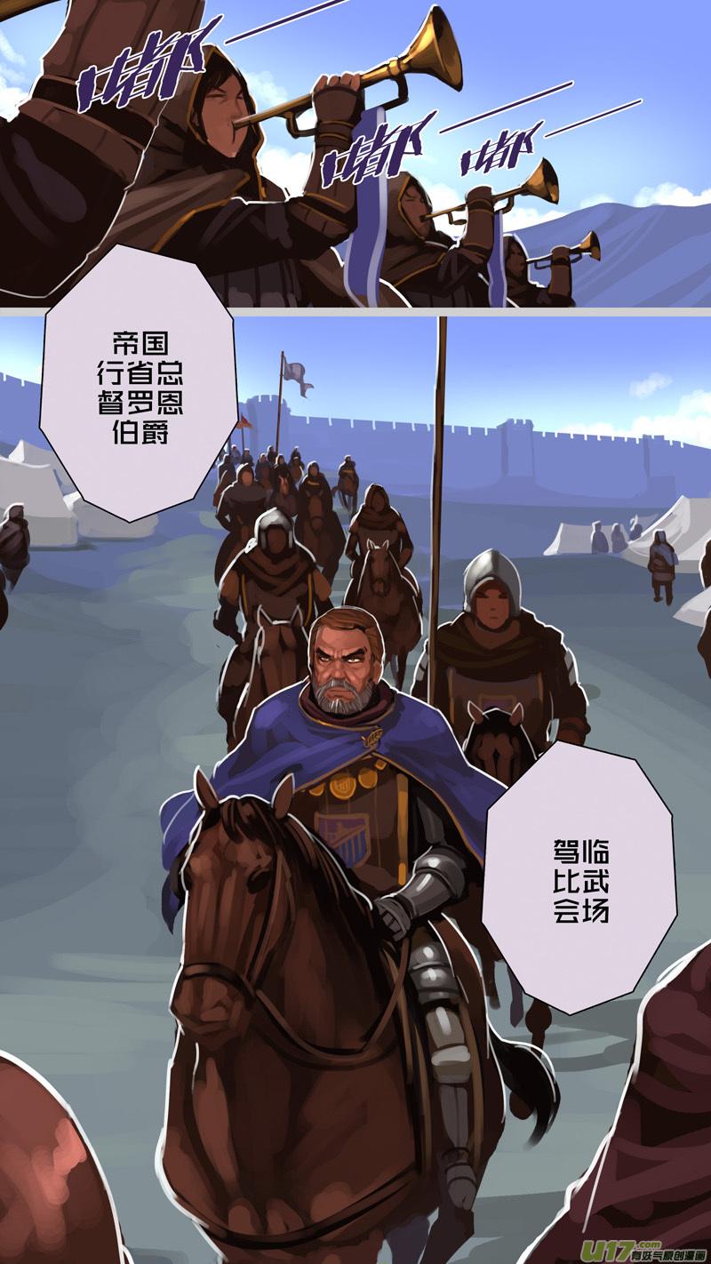 Sword Empire Ch.244 p2