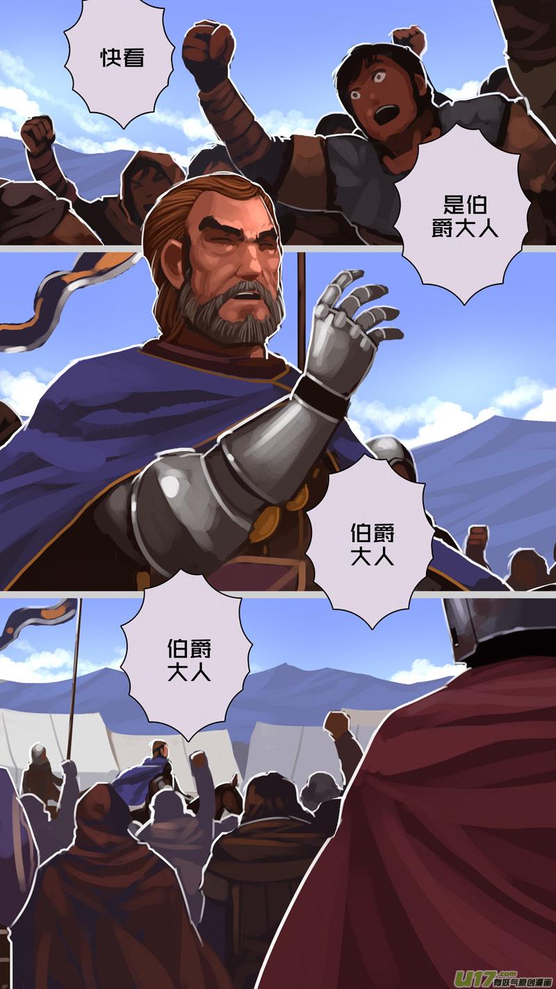 Sword Empire Ch.244 p3