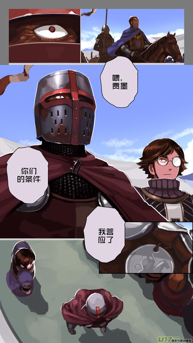 Sword Empire Ch.244 p4