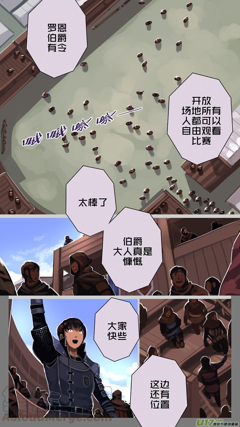 Sword Empire Ch.244 p5
