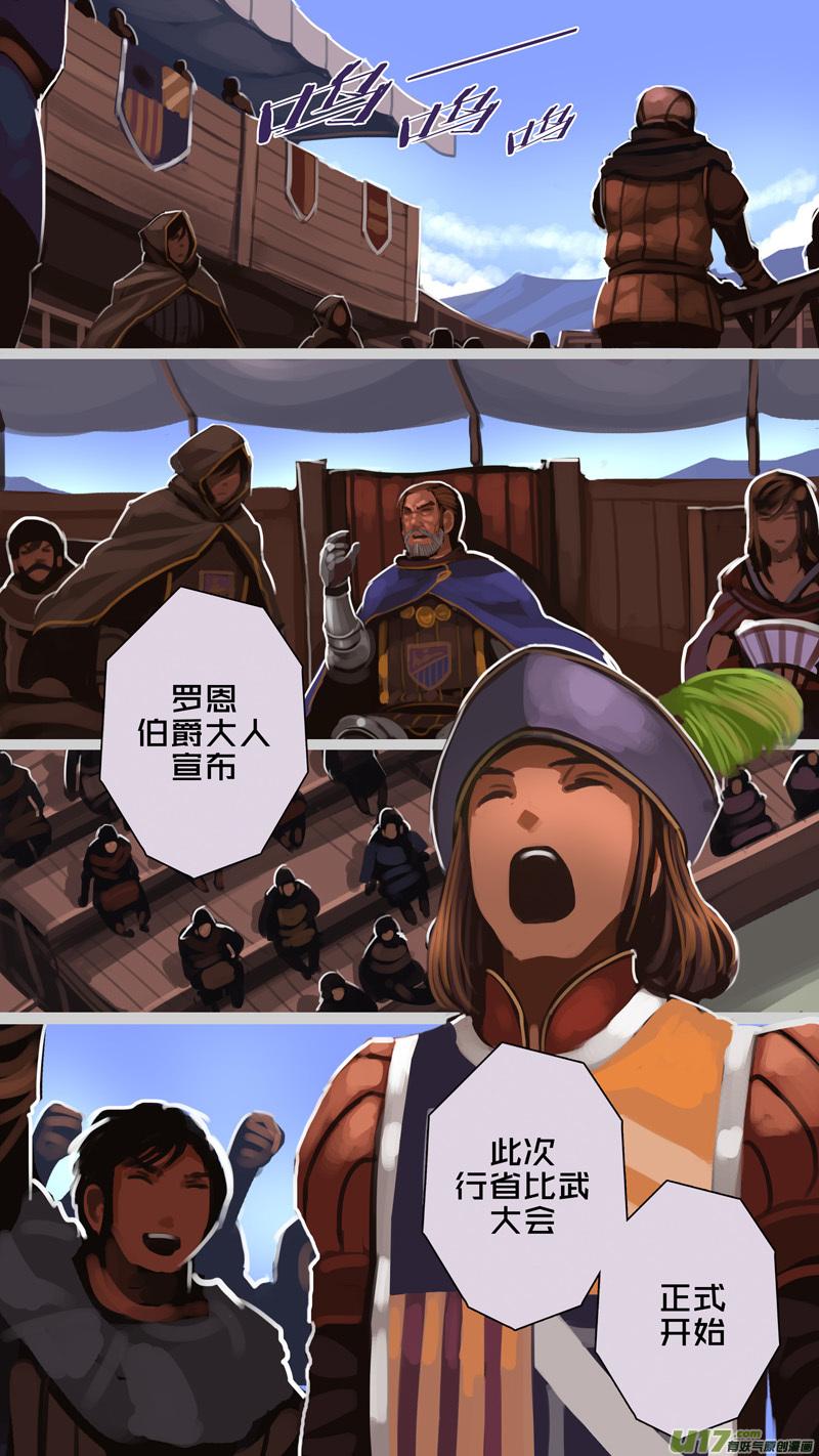 Sword Empire Ch.244 p6