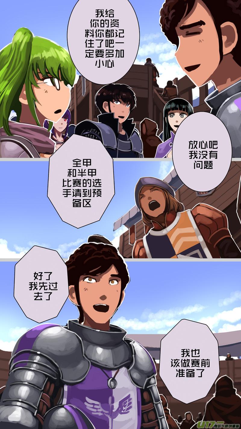 Sword Empire Ch.244 p7