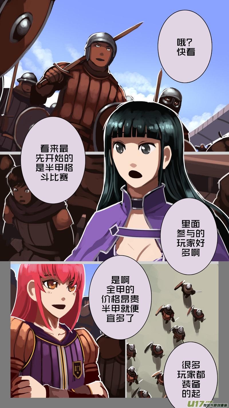 Sword Empire Ch.244 p8