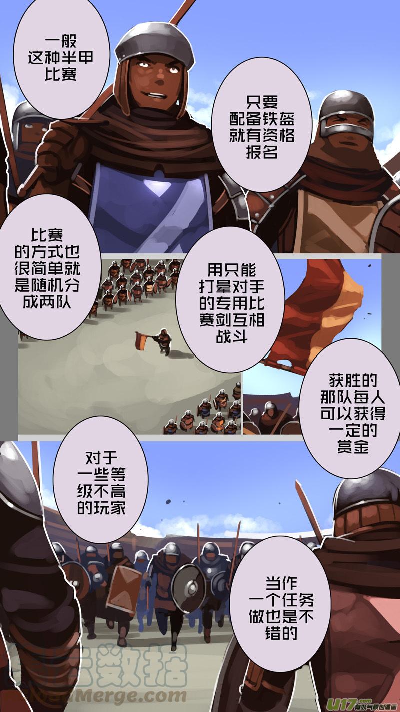 Sword Empire Ch.244 p9