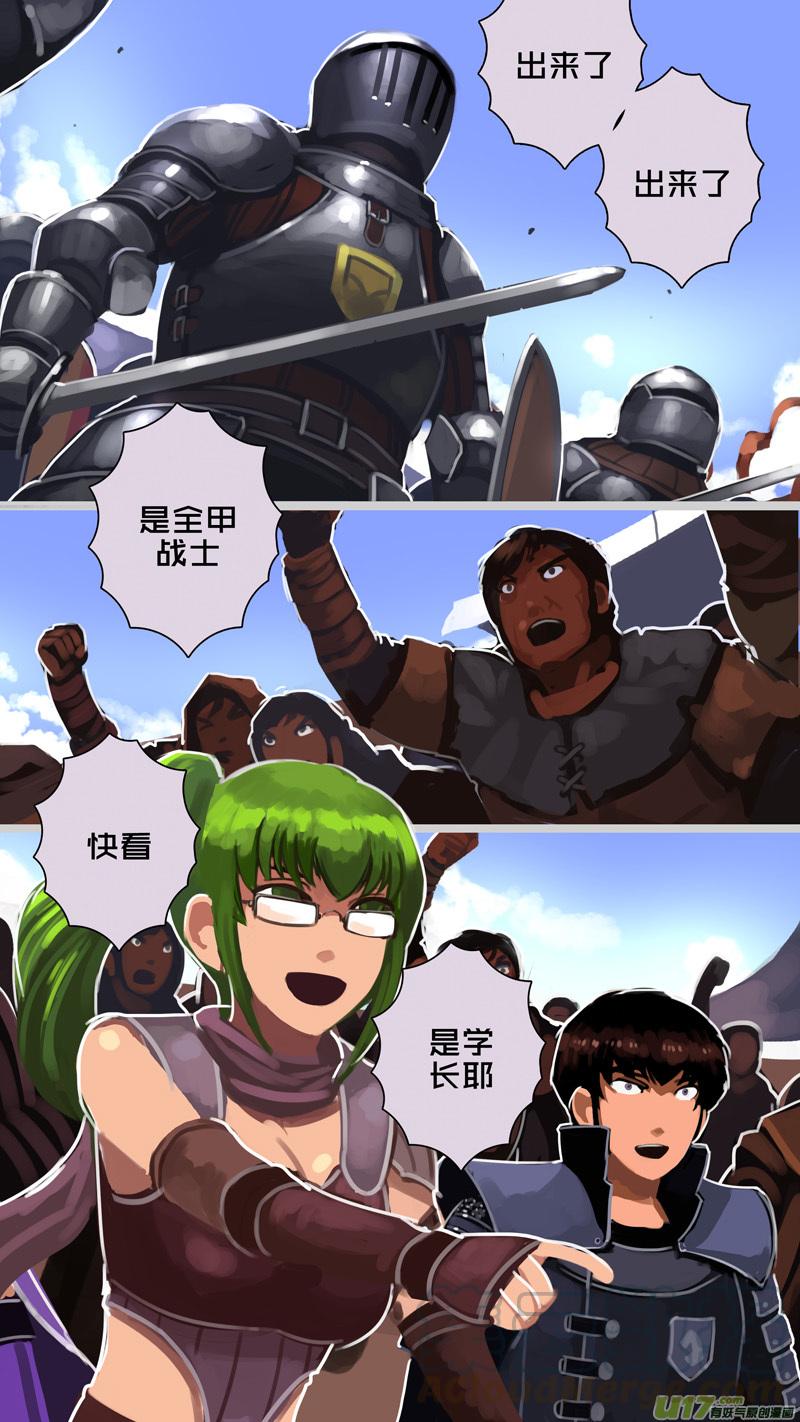 Sword Empire Ch.245 p1