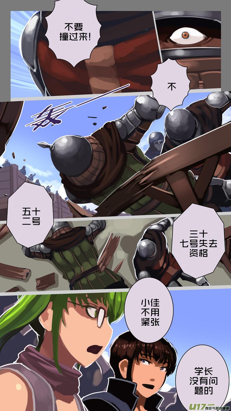 Sword Empire Ch.245 p10