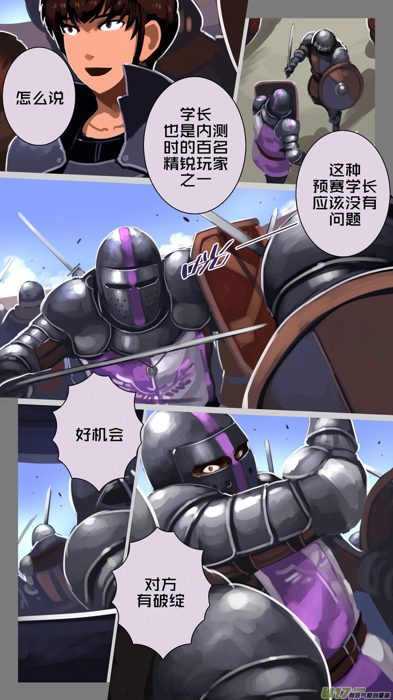 Sword Empire Ch.245 p11