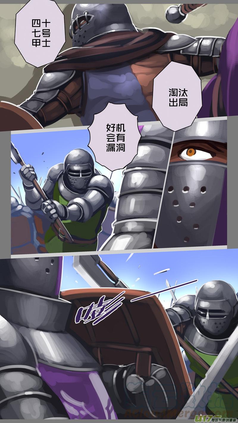 Sword Empire Ch.245 p13