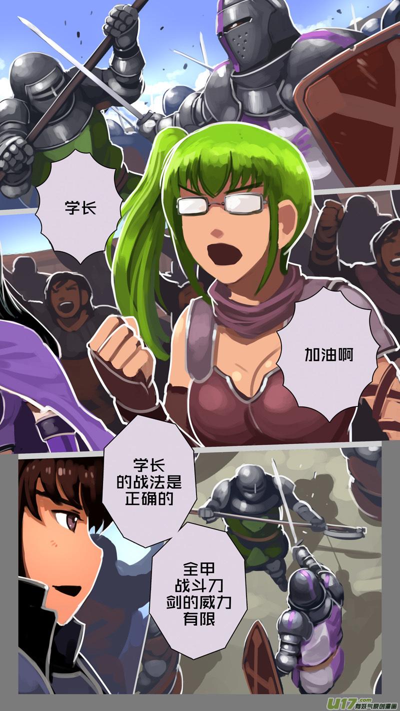 Sword Empire Ch.245 p14