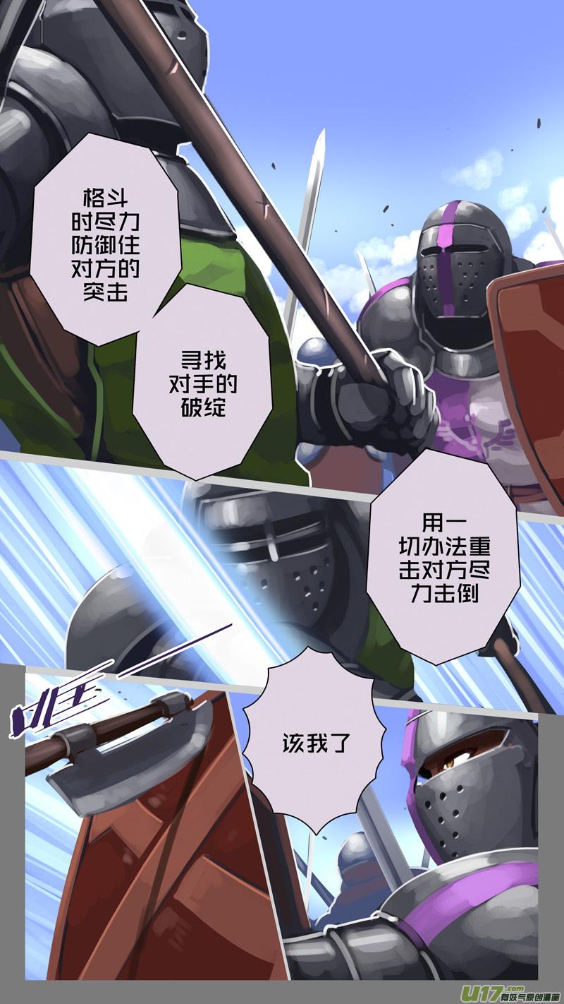 Sword Empire Ch.245 p15