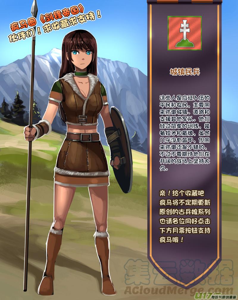 Sword Empire Ch.245 p17