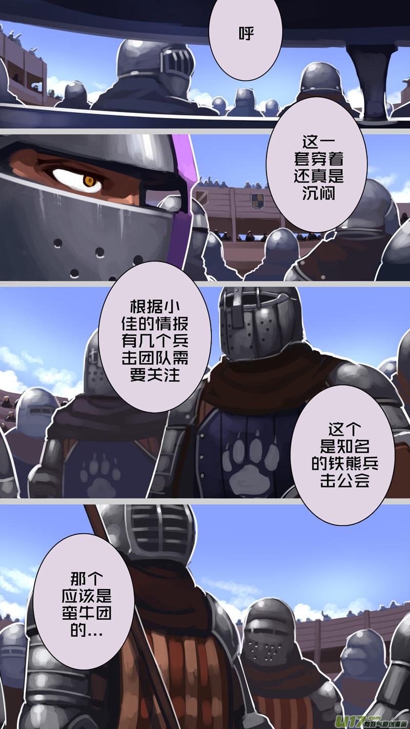 Sword Empire Ch.245 p3