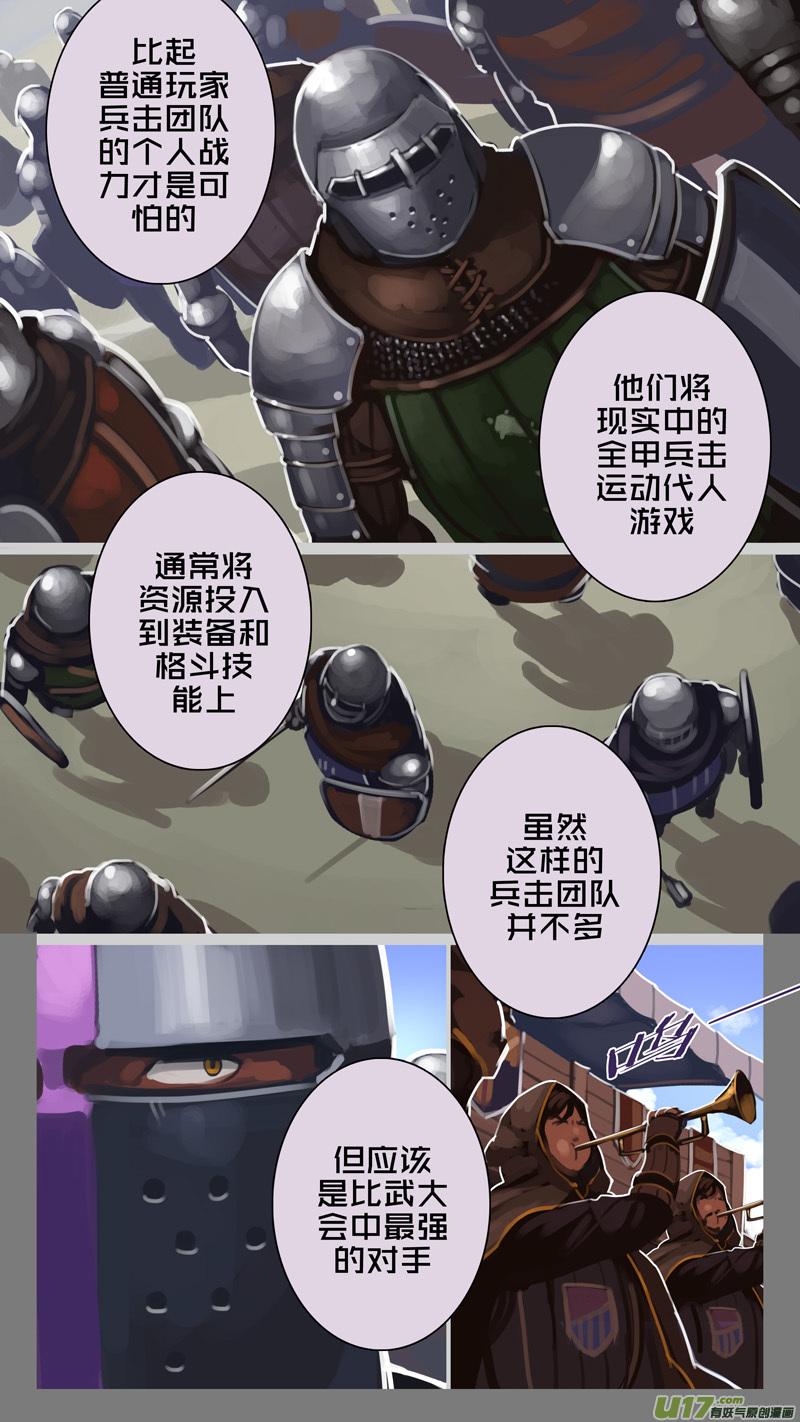 Sword Empire Ch.245 p4