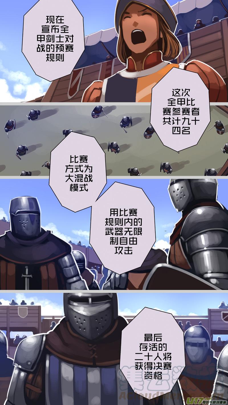 Sword Empire Ch.245 p5