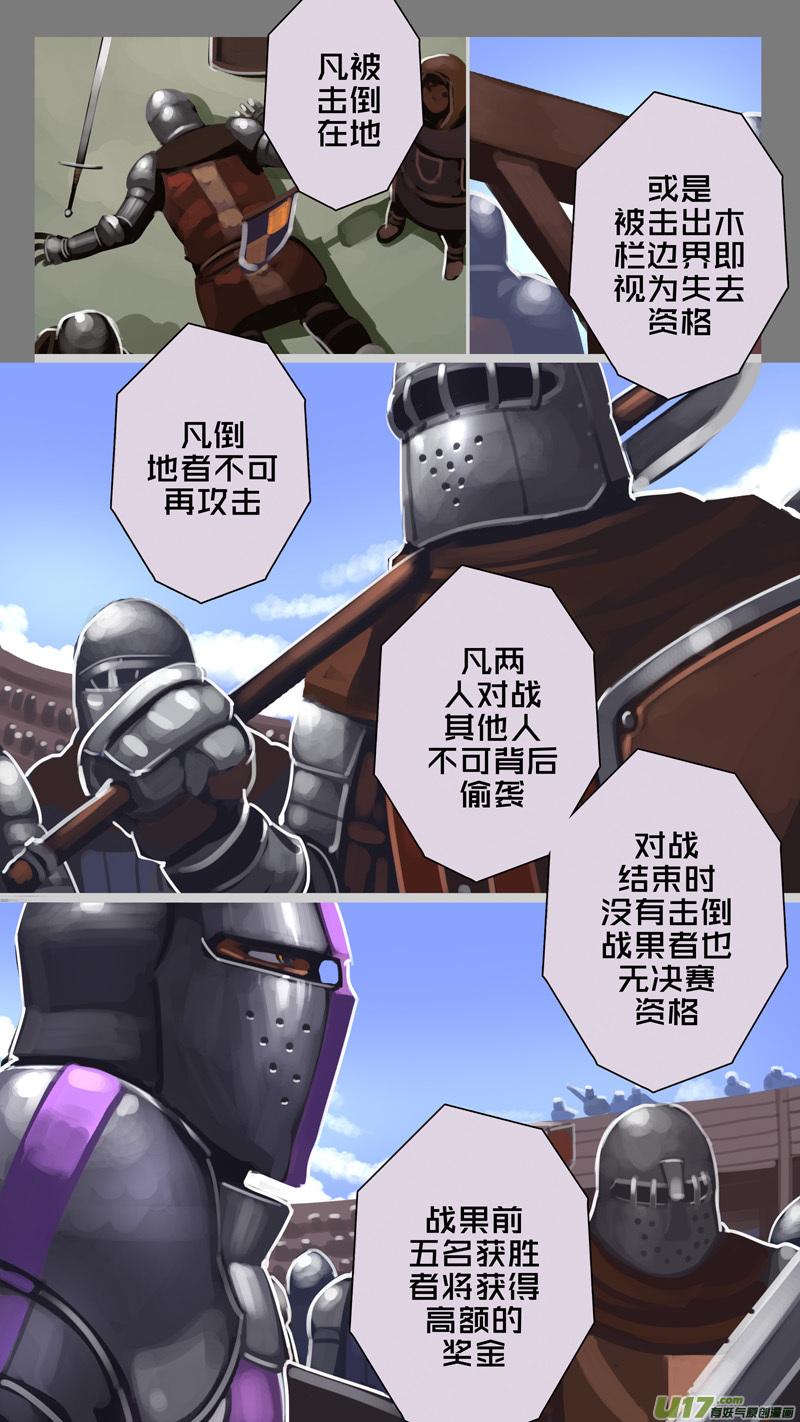 Sword Empire Ch.245 p6