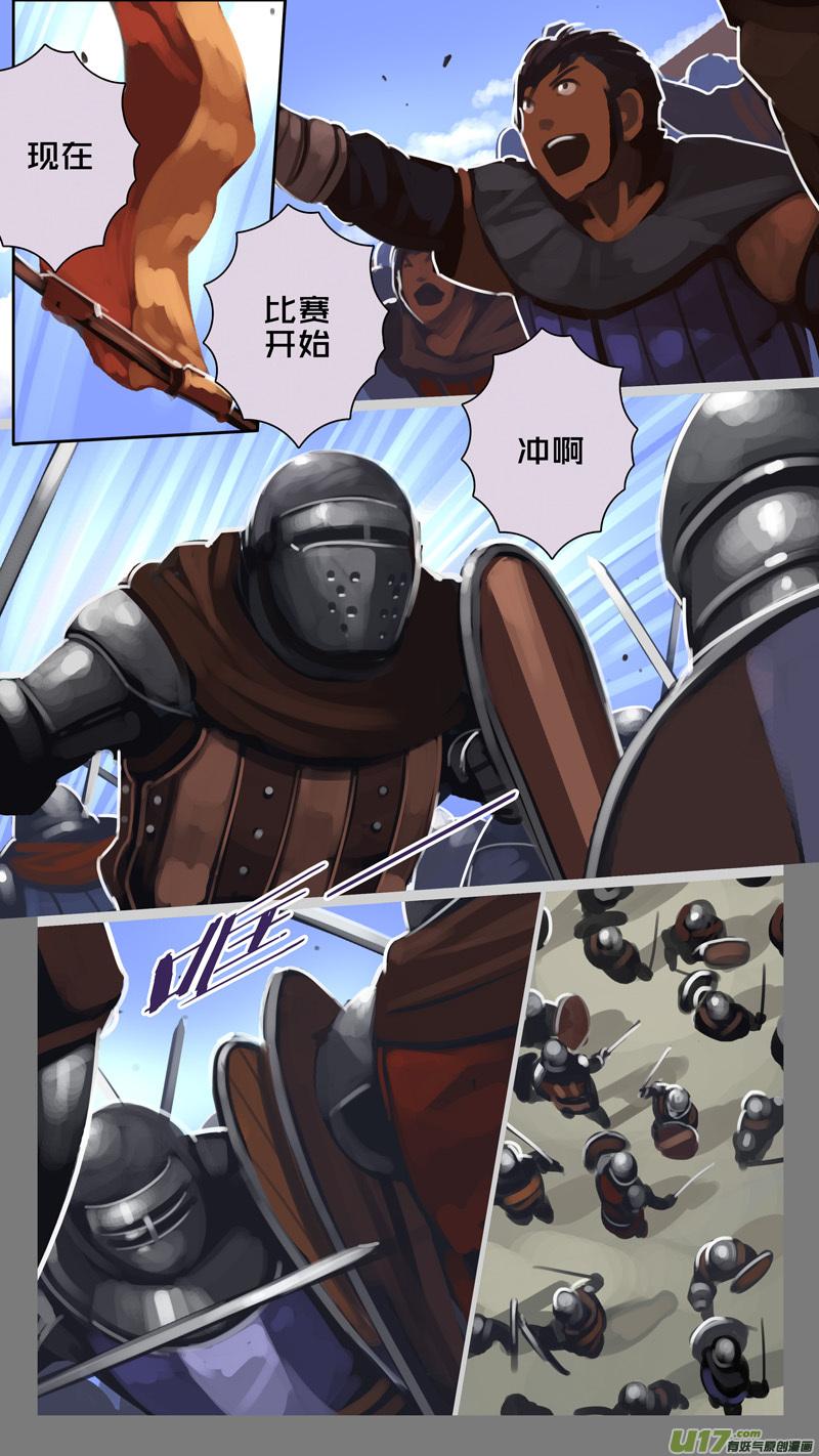 Sword Empire Ch.245 p7