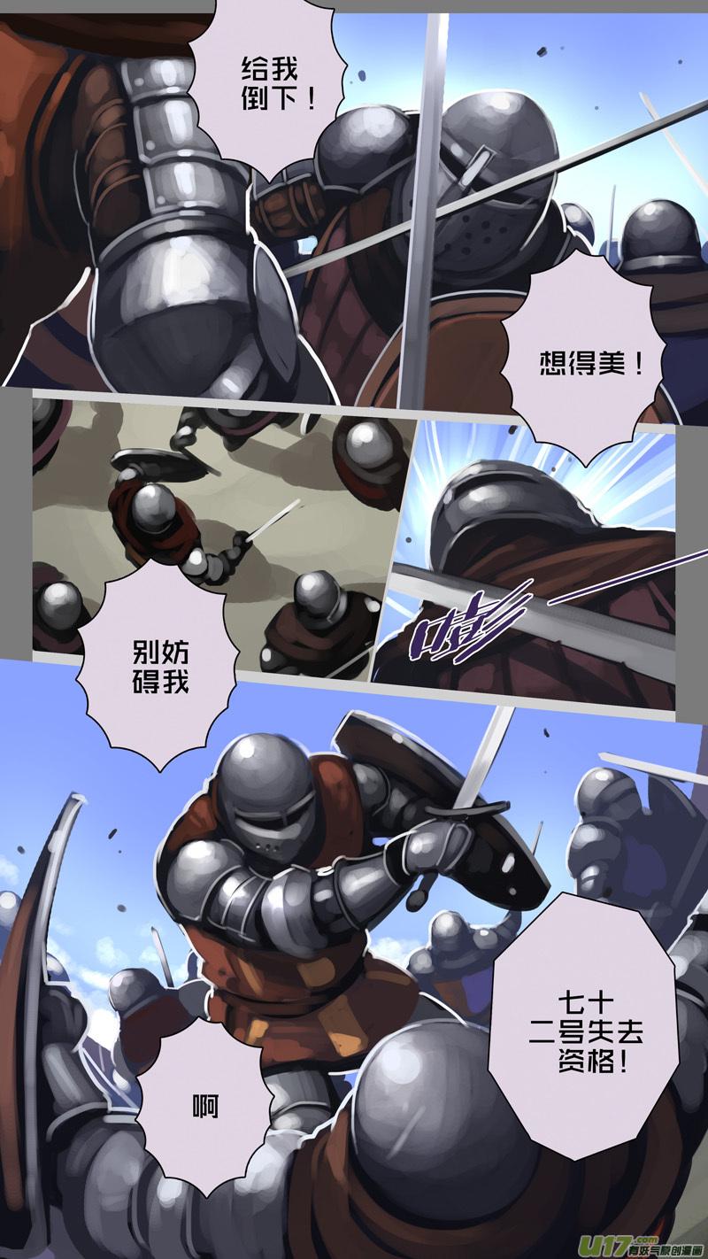 Sword Empire Ch.245 p8