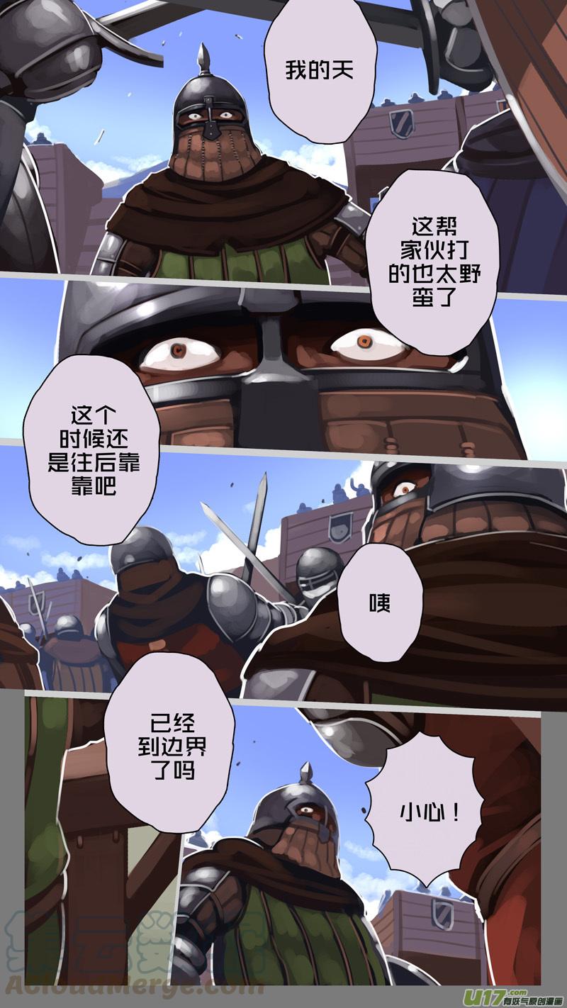 Sword Empire Ch.245 p9
