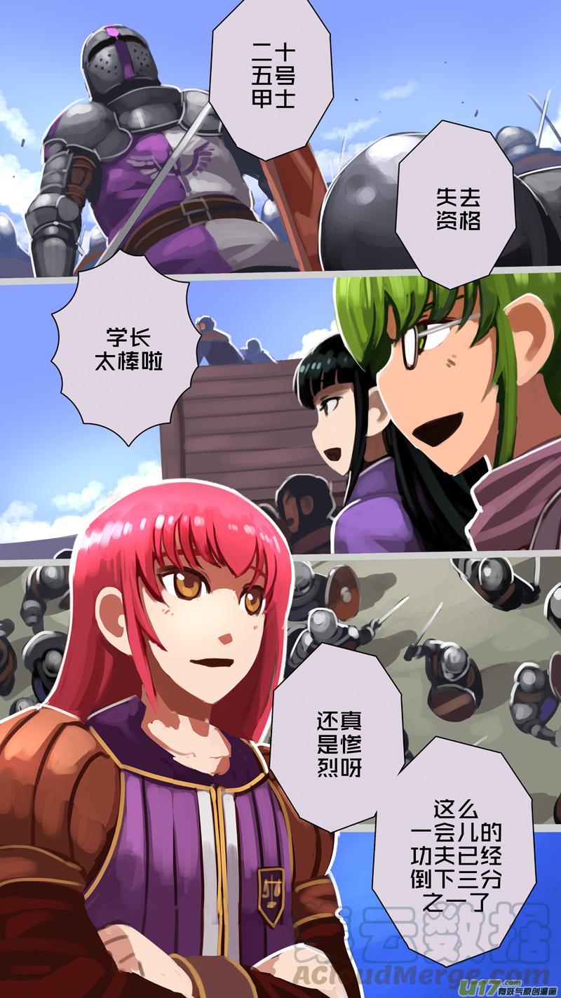 Sword Empire Ch.246 p1