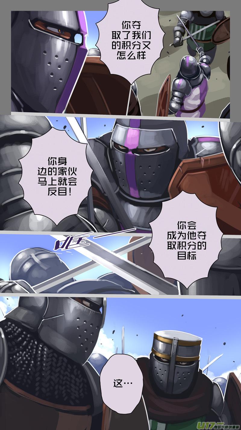 Sword Empire Ch.246 p10
