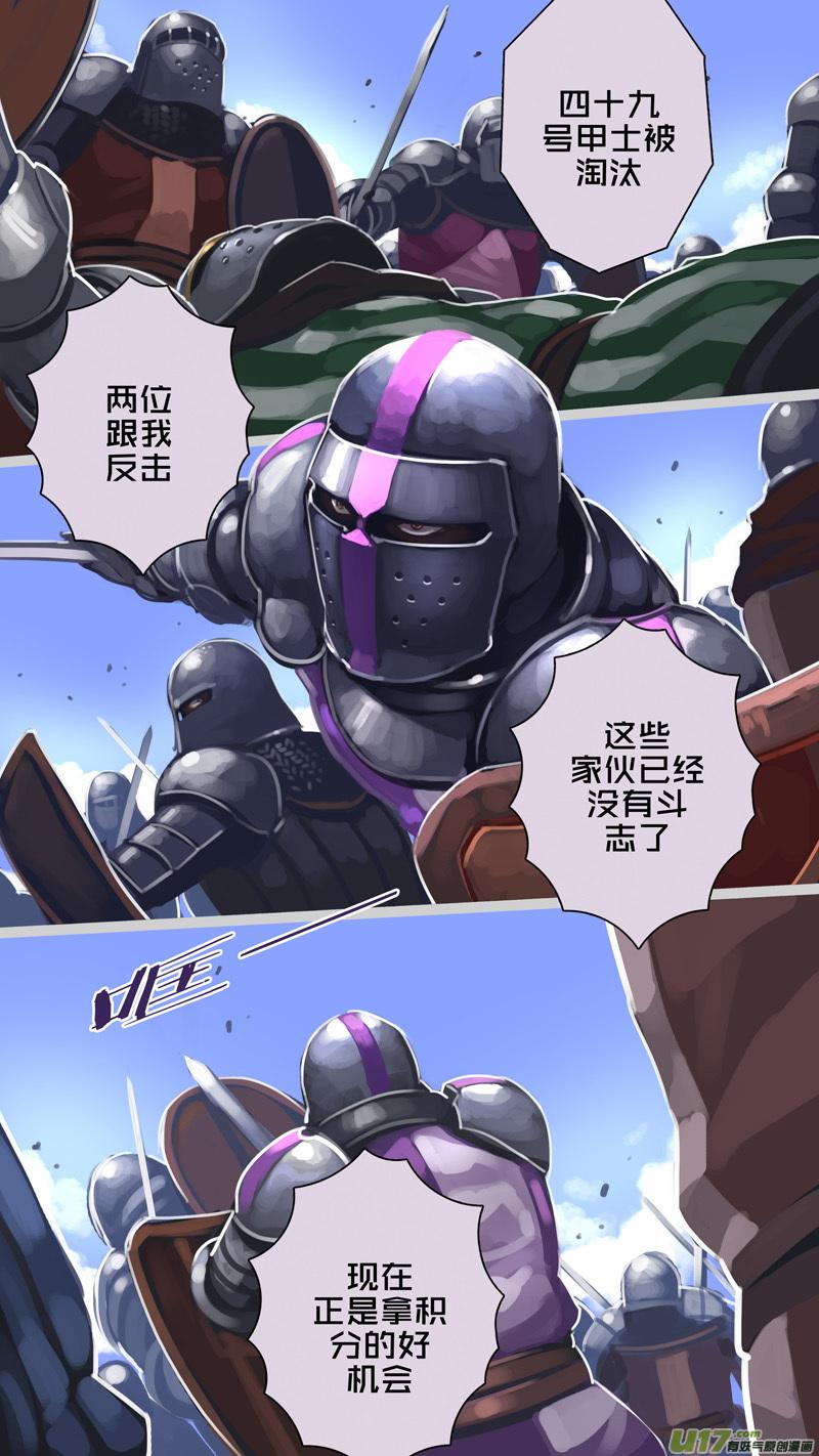 Sword Empire Ch.246 p12