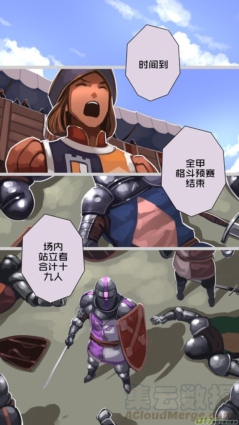 Sword Empire Ch.246 p13