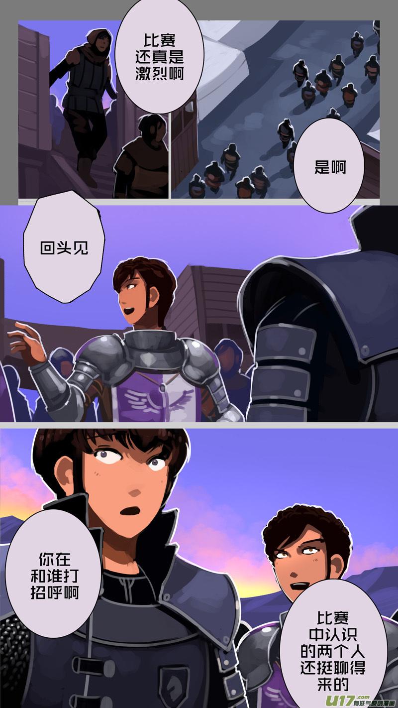 Sword Empire Ch.246 p15
