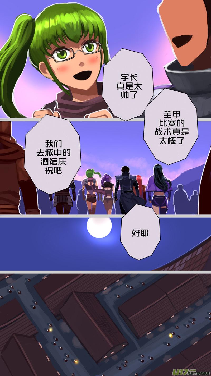 Sword Empire Ch.246 p16