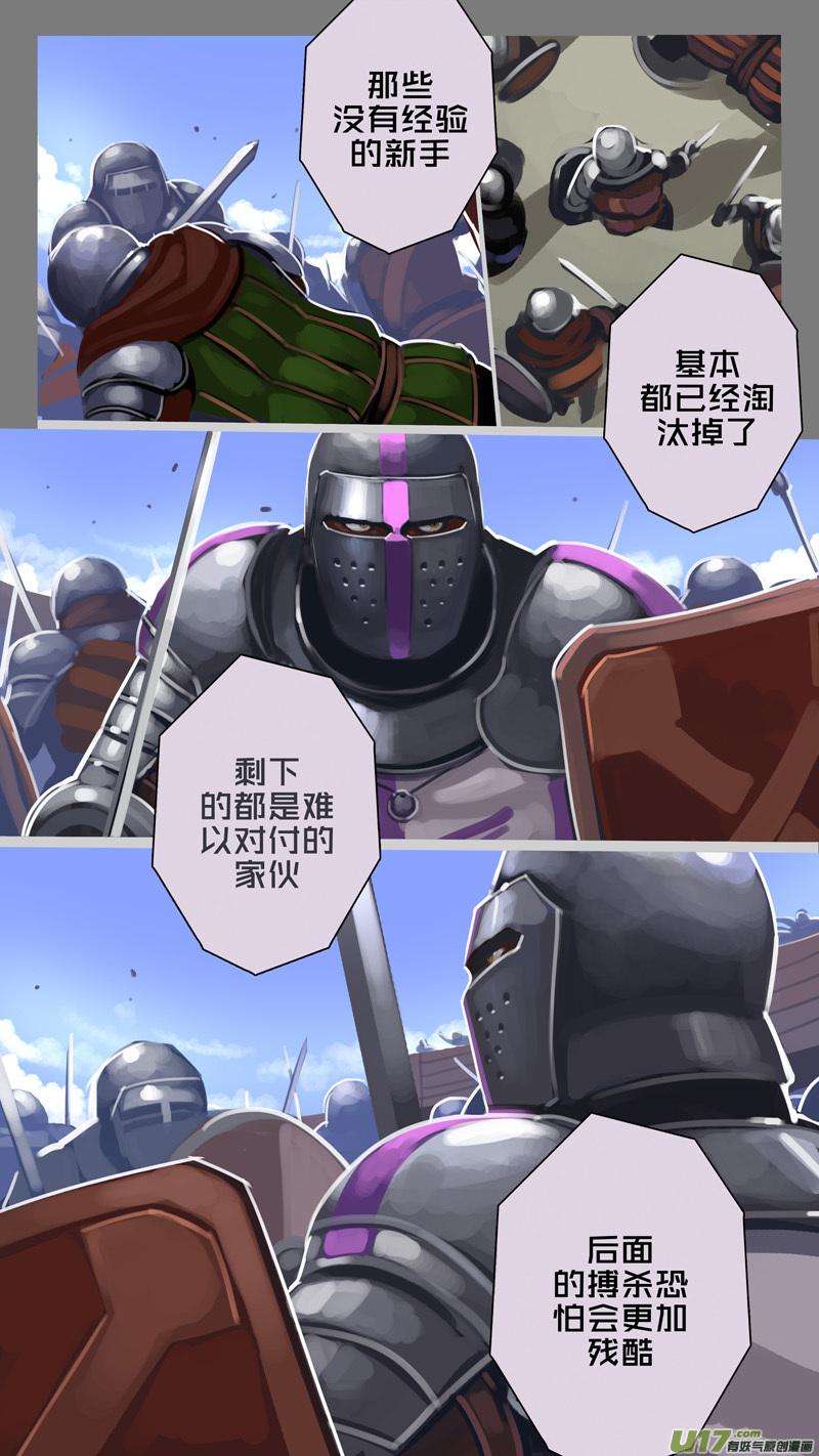 Sword Empire Ch.246 p2