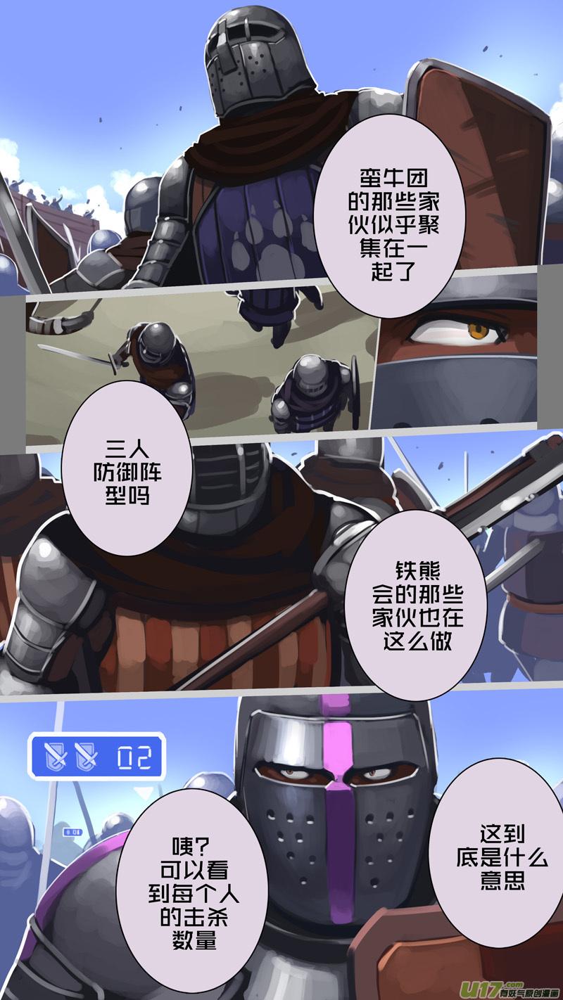 Sword Empire Ch.246 p3