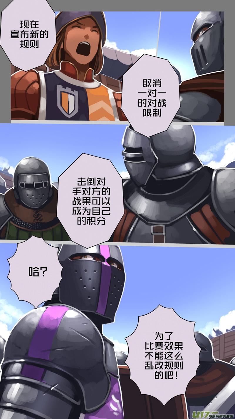 Sword Empire Ch.246 p4