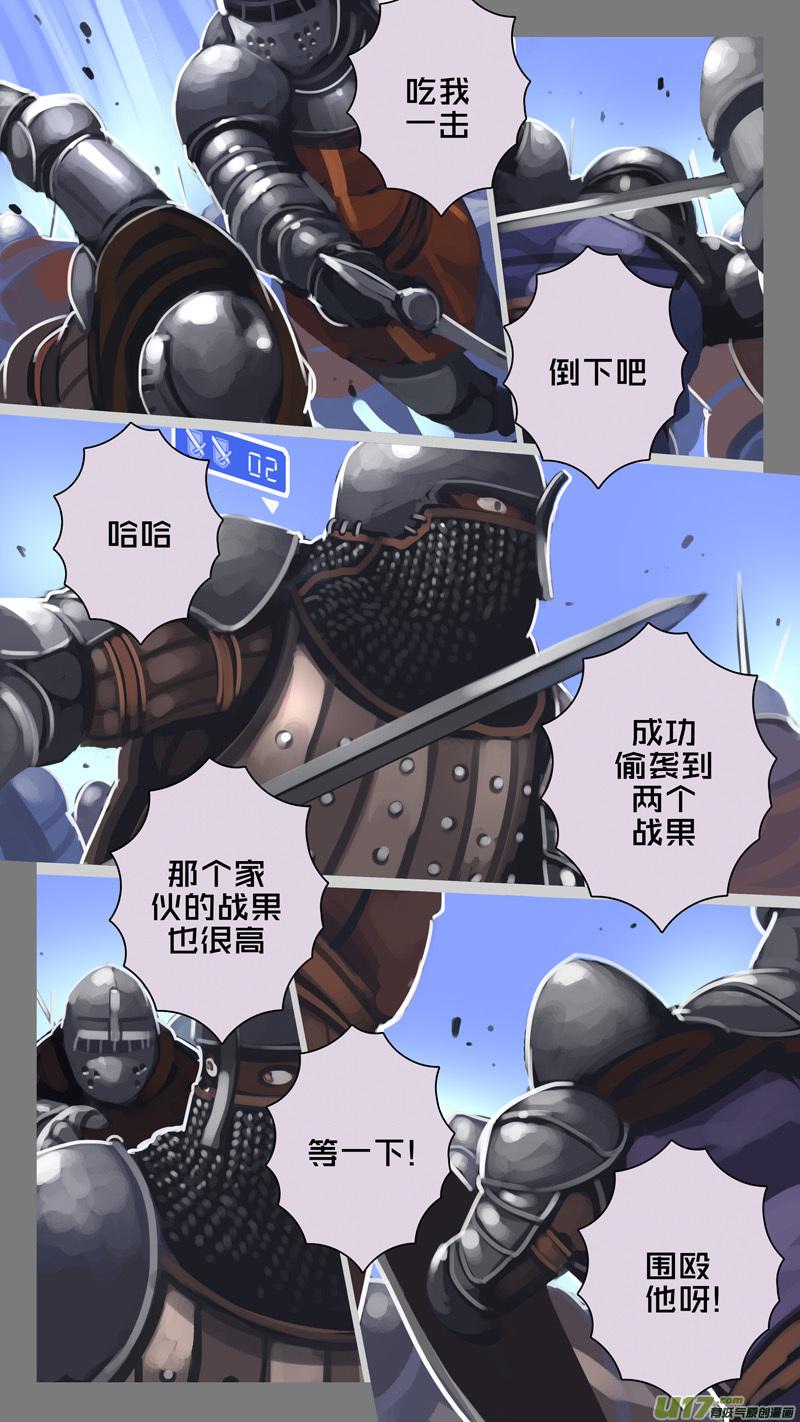 Sword Empire Ch.246 p6