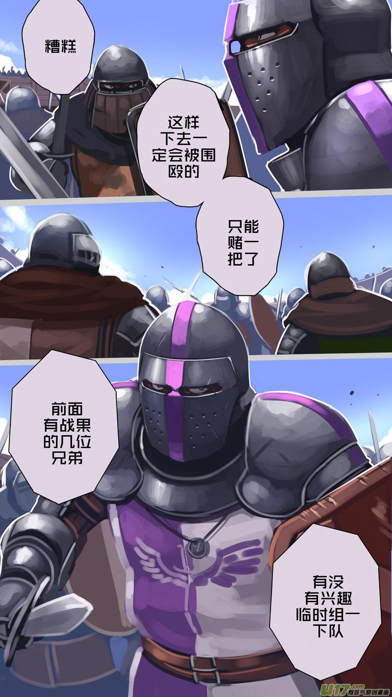 Sword Empire Ch.246 p7