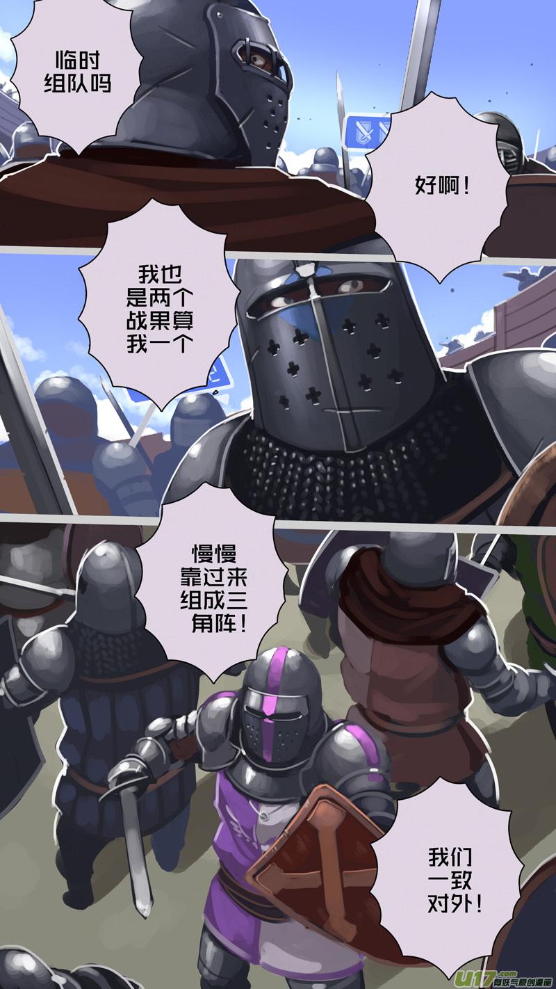 Sword Empire Ch.246 p8