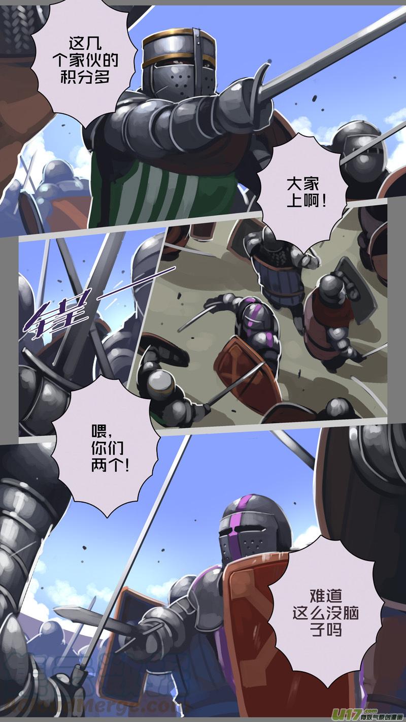 Sword Empire Ch.246 p9