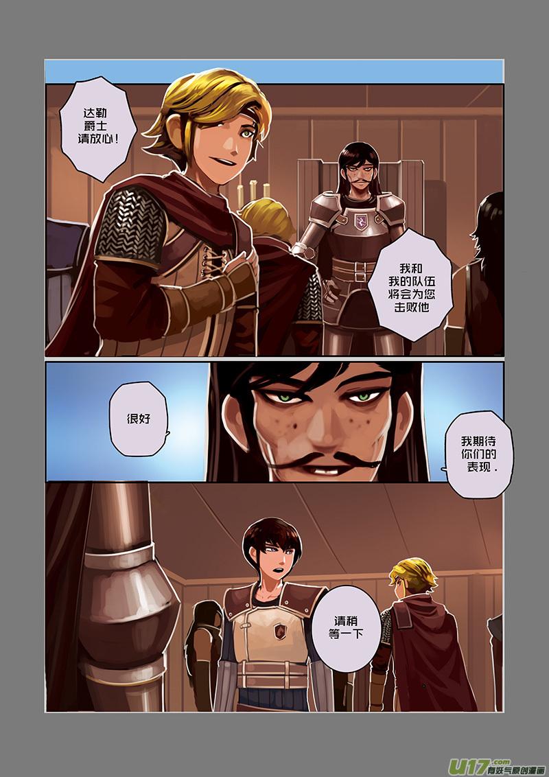 Sword Empire Ch.25 p10