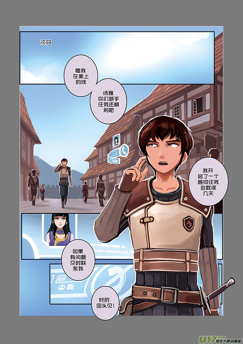 Sword Empire Ch.25 p2