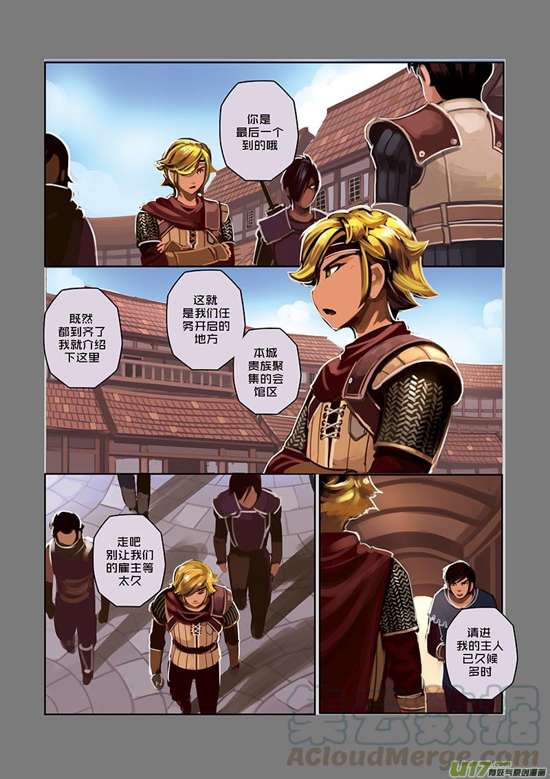Sword Empire Ch.25 p3