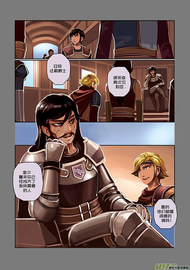 Sword Empire Ch.25 p4